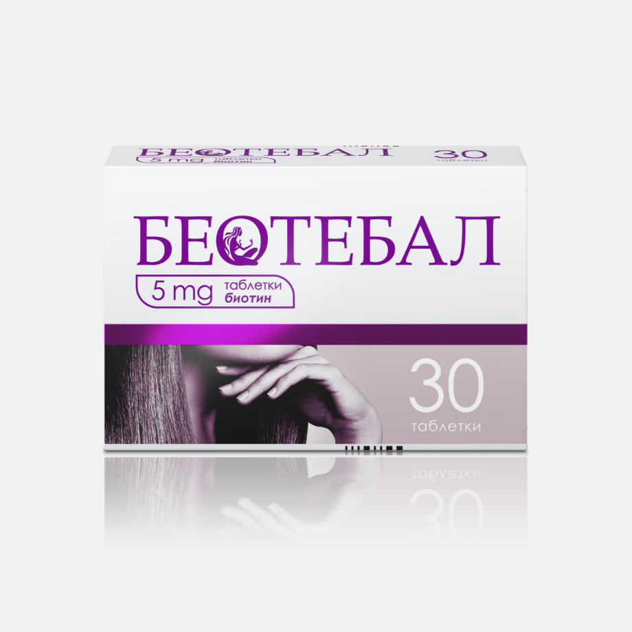 Беотебал 5 mg